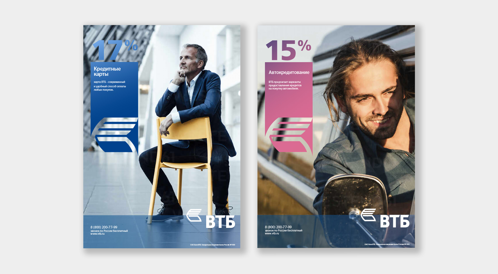 VTB Bank express branch and advertising communications, motor vehicle and credit card finance