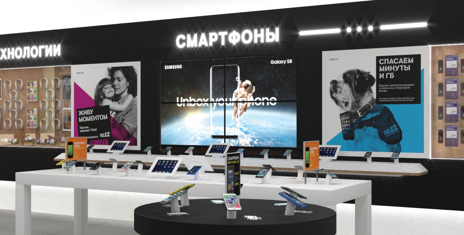 Tele2 telecoms and technology new store design smart phone branding and merchandising Russia