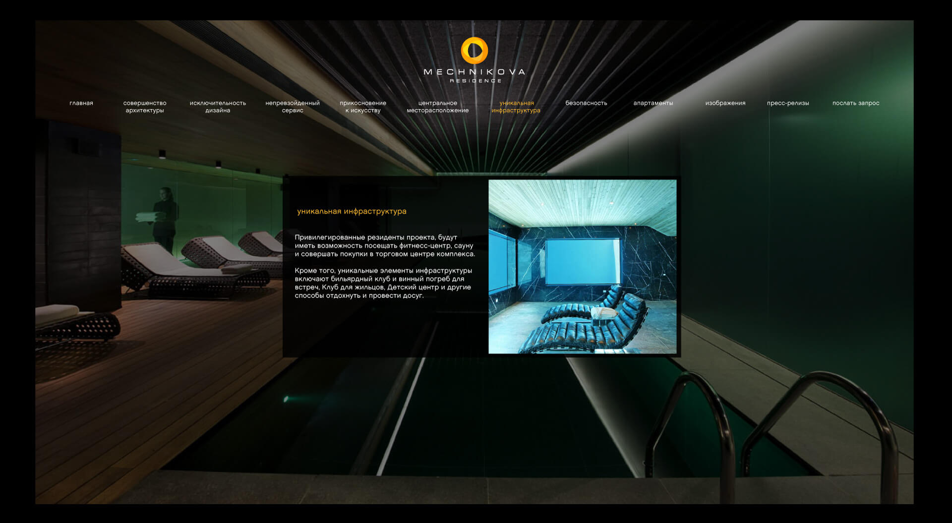 Residential luxury property branding, Mechnikova swimming pool, website design for Continuum Ukraine