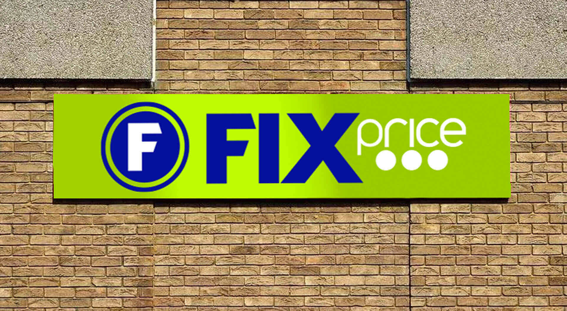 Fix Price Russia, Retail Branding, Brand Identity, Store Interior Design, Graphic Communications - CampbellRigg Agency