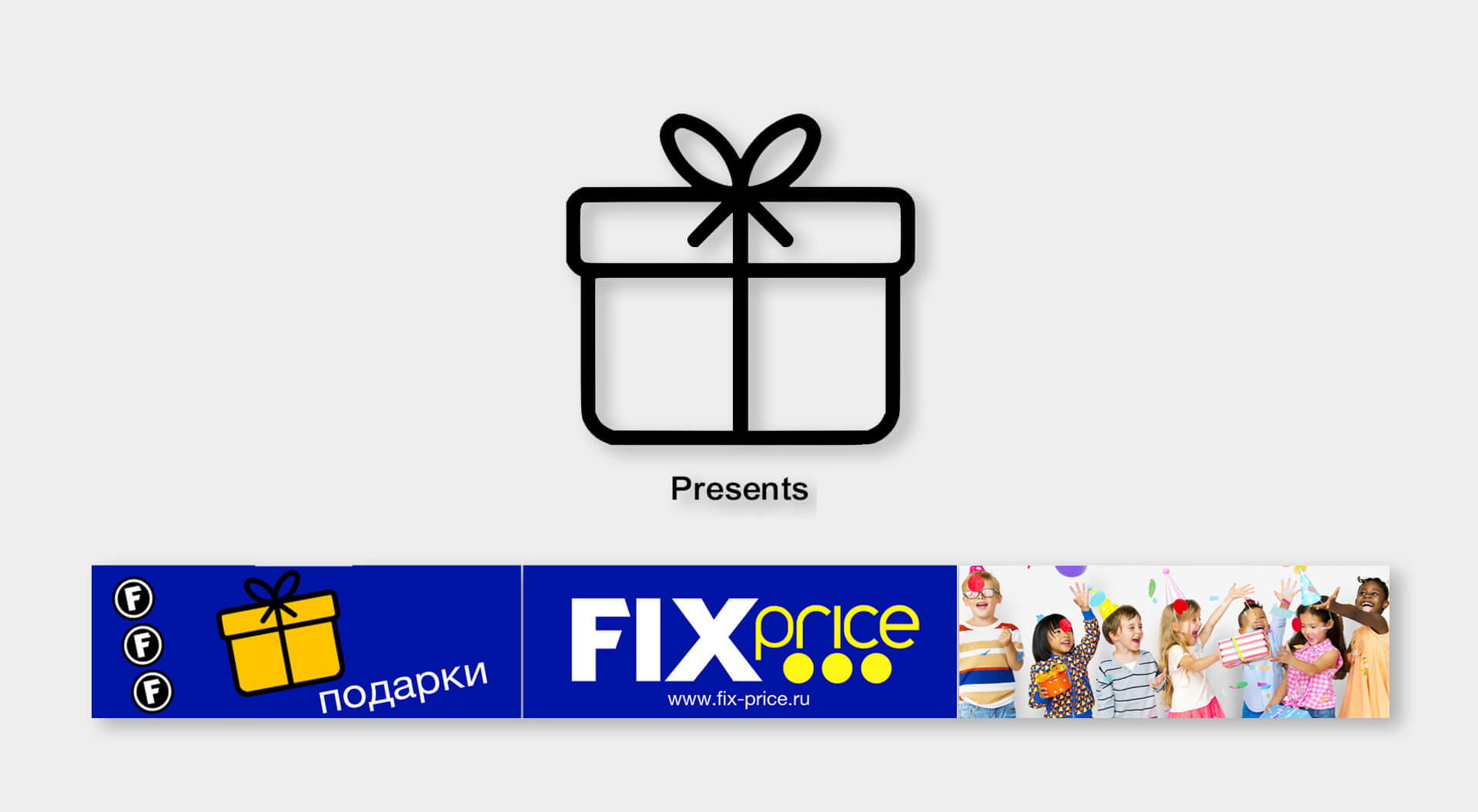Fix Price Russia, Photo Lifestyle Imagery and Icon Design Brand Identity , Gift/Presents Branding, Internal Department Signage Retail, Graphic Communications - CampbellRigg Agency