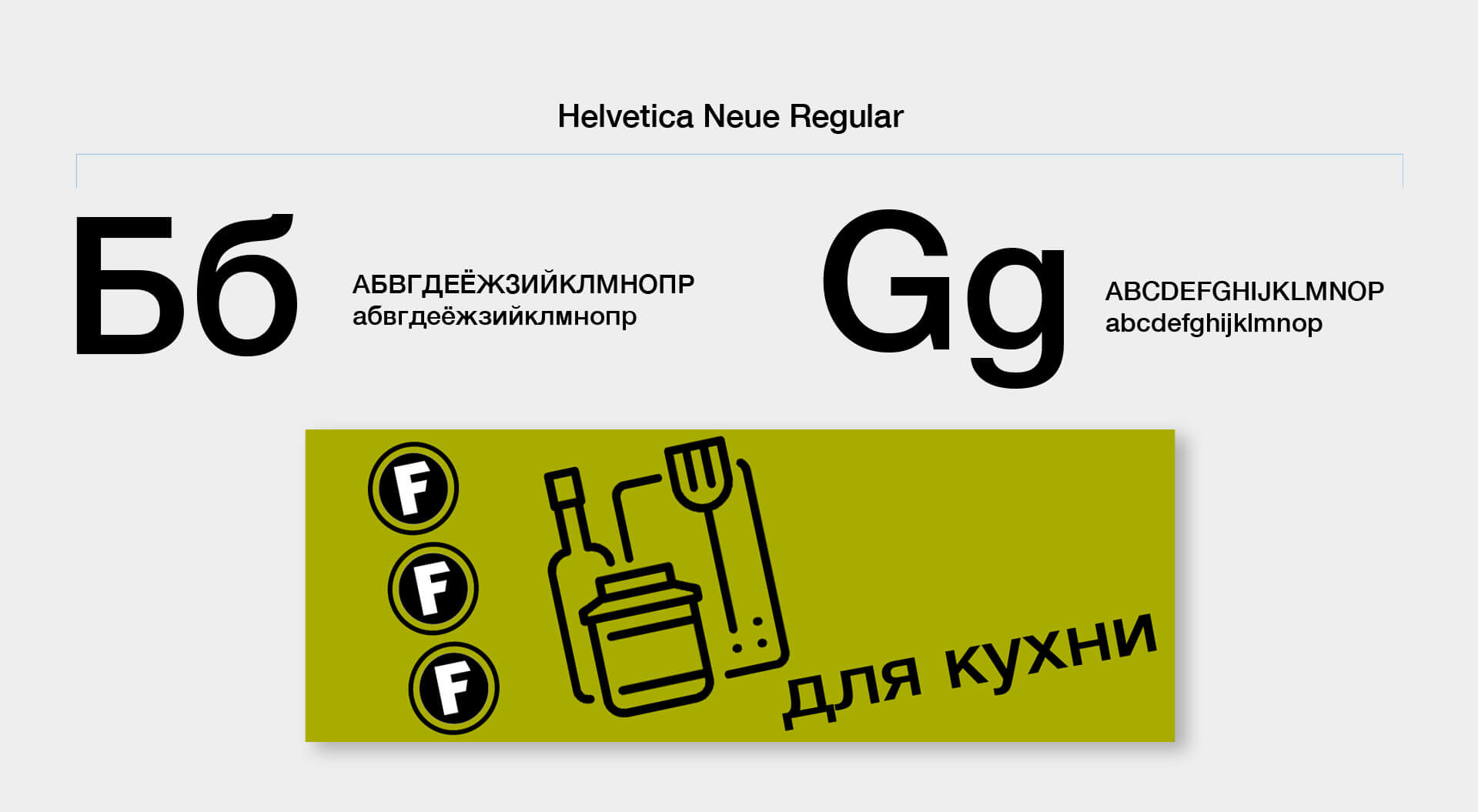 Fix Price Russia, Retail Branding, Brand Identity, Store Interior Design, Graphic Communications - CampbellRigg Agency