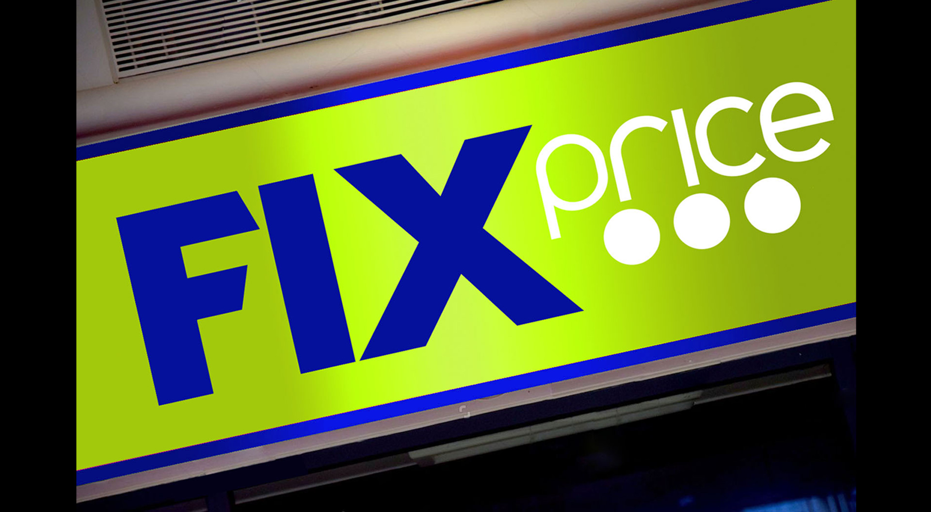 Fix Price Russia, Shop Front Fascia Signage, Retail Branding, Brand Identity, Graphic Communications - CampbellRigg Agency