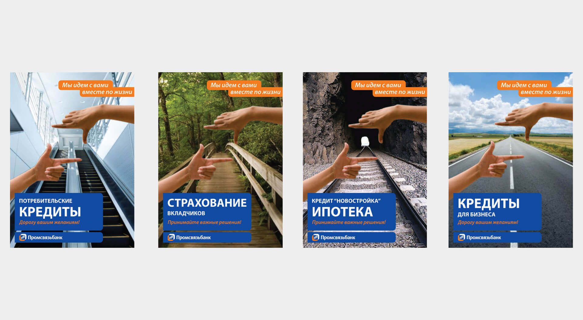 Promsvyazbank in branch point of sale marketing material Promsvyazbank in branch point of sale marketing material