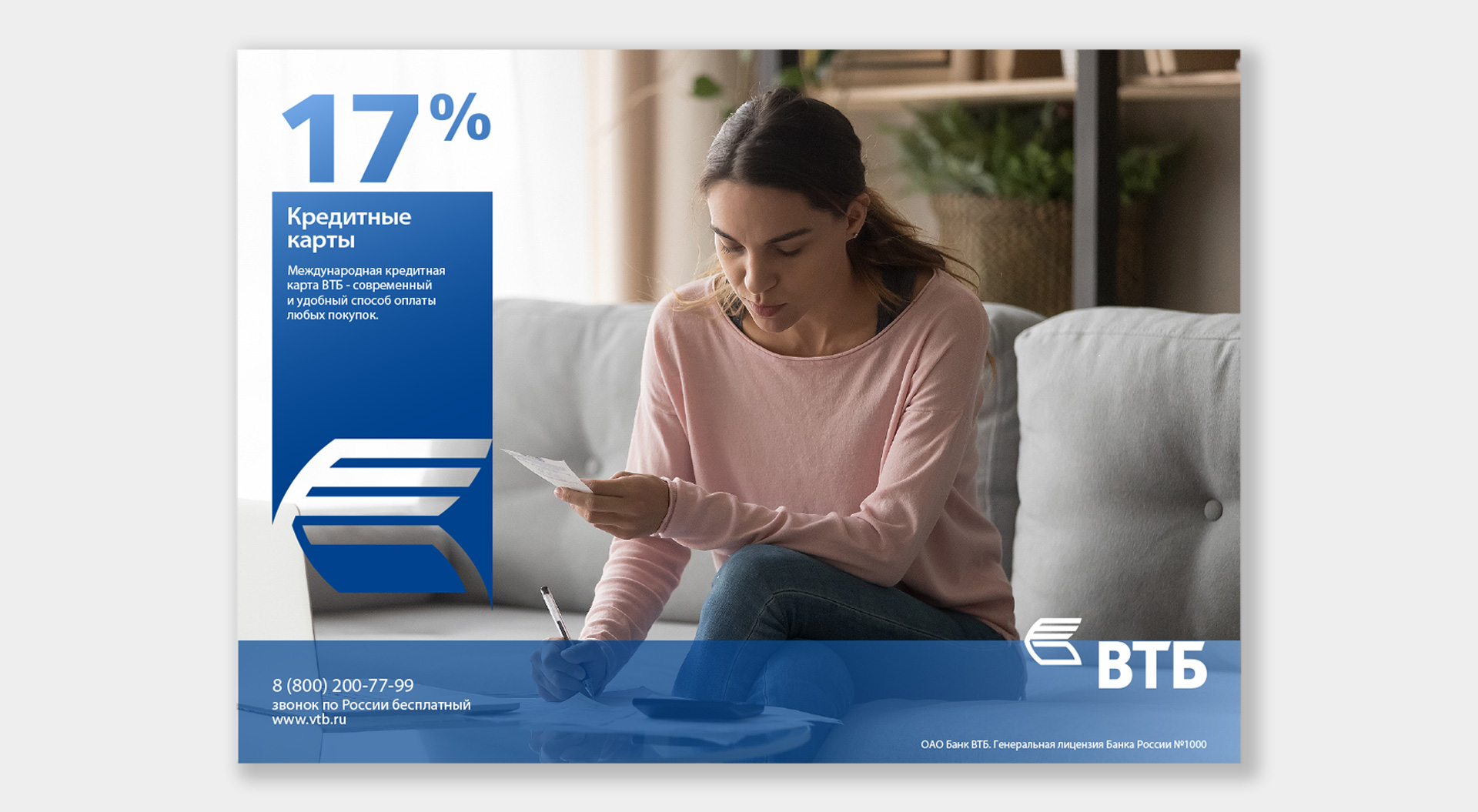 VTB convenience mini bank marketing communications VTB Bank express branch and advertising communications home mortgage poster