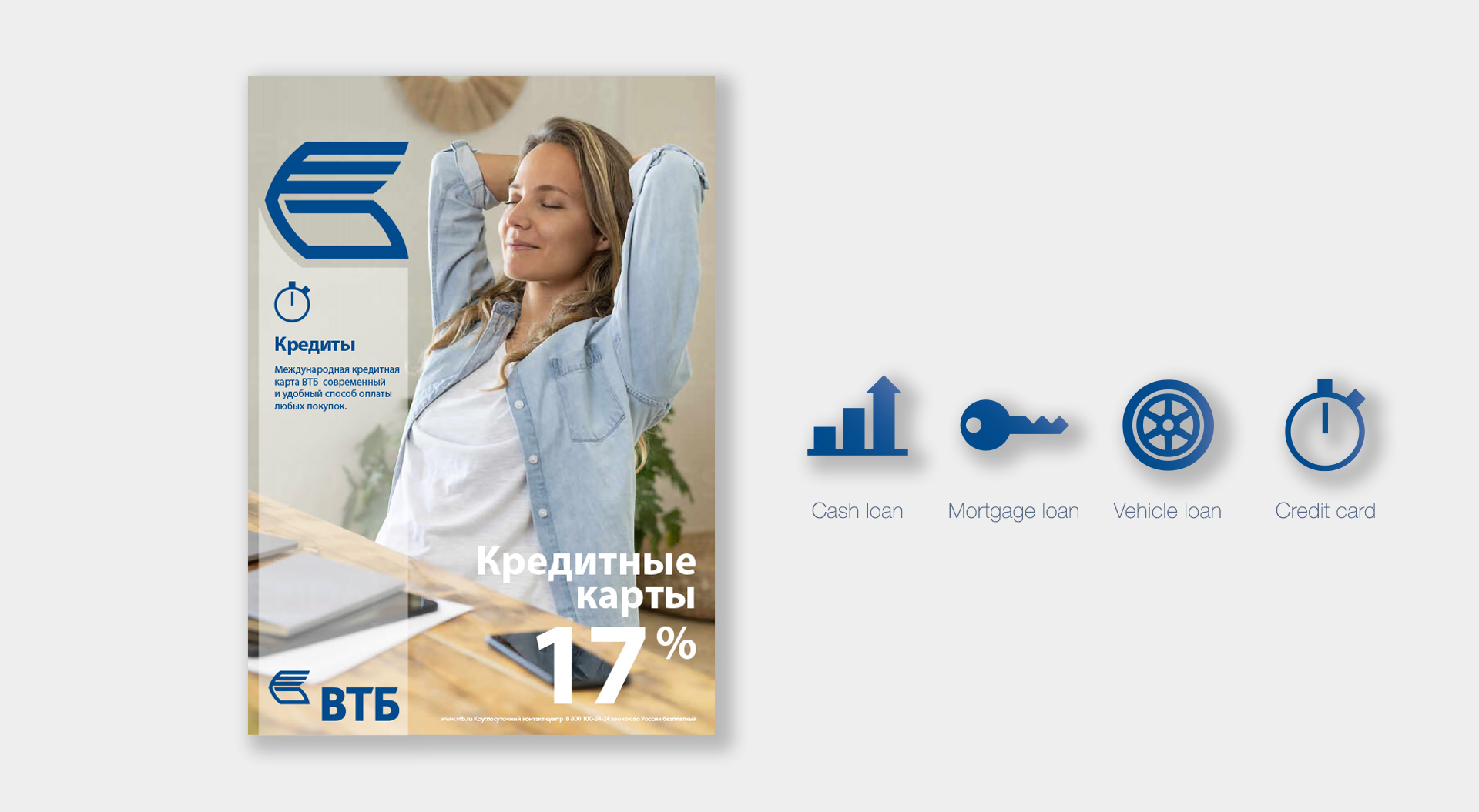 VTB new multi channel service mini bank branch design and marketing services VTB Bank express branch and advertising communications and icon design of business services