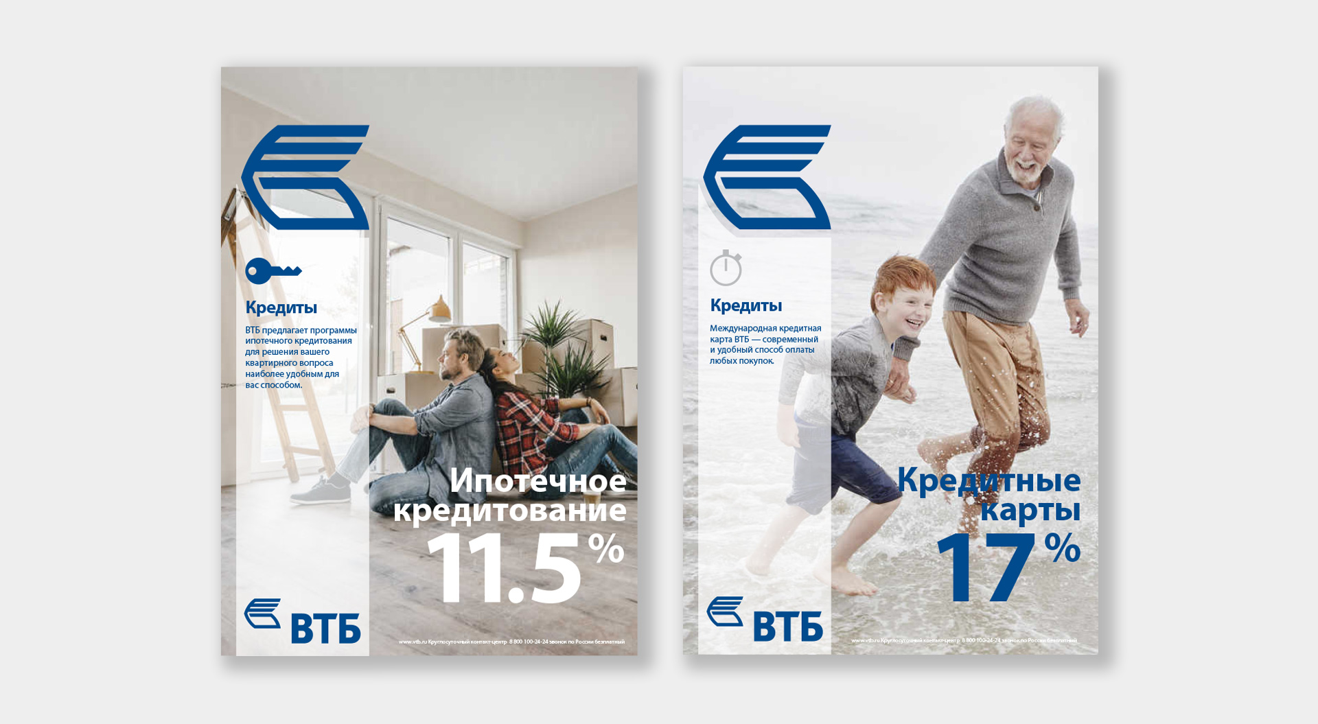 VTB convenience mini bank marketing communications VTB Bank express branch and advertising communications cash loan poster