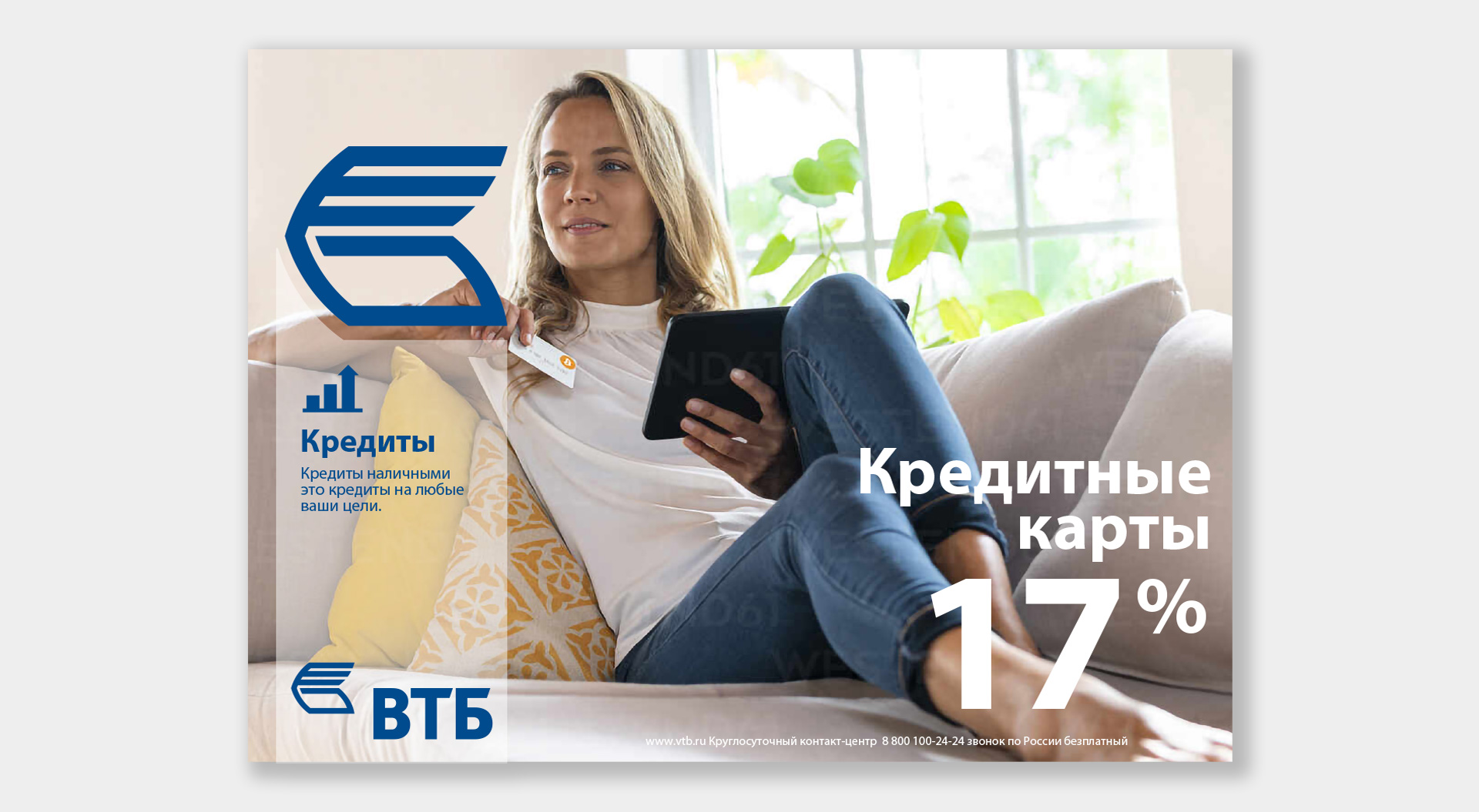 VTB convenience mini bank marketing communications VTB Bank express branch and advertising communications