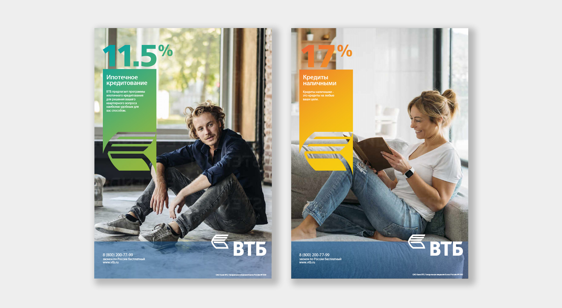 VTB convenience mini bank marketing communications VTB Bank express branch and advertising communications, motor vehicle and credit card finance