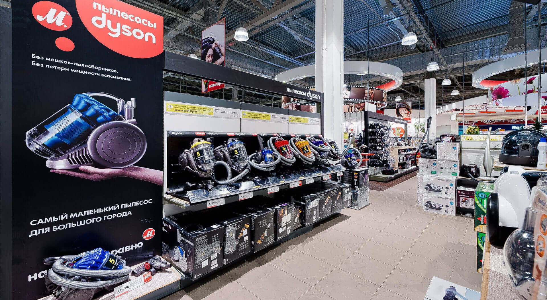 M.Video Russia retail interior store design, branding, household technology electrical homewares M.Video Technology Stores rebrand and interior design Dyson branding and display system
