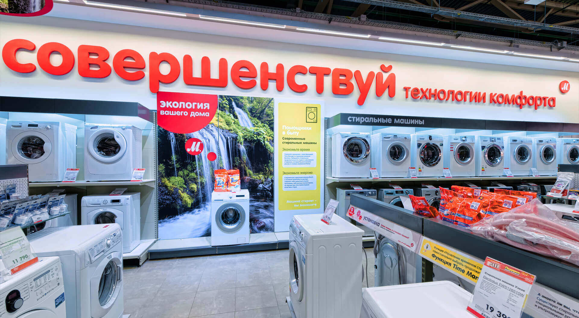 M.Video Russia retail interior store design, branding, household technology electrical homewares play station department M.Video Technology Stores rebrand and interior design POSM brand communications white