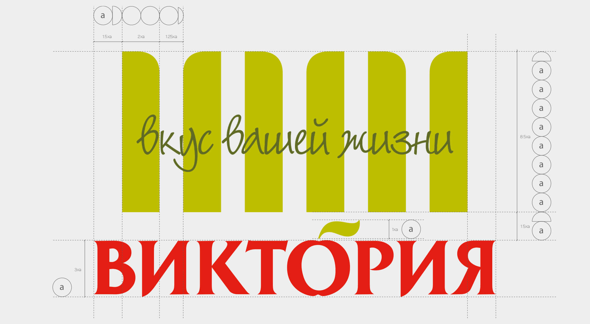 Victoria supermarkets Russian stores branding on trucks Victoria supermarkets Russia brand manual detail of shopping bag and strap-line