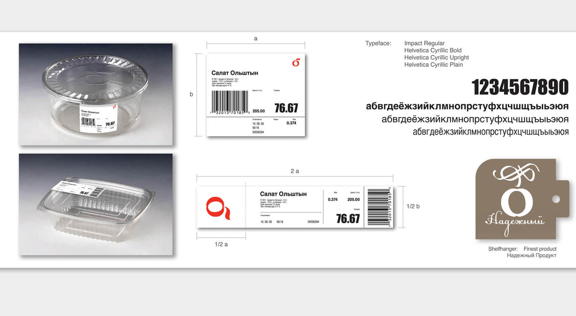 Victoria supermarkets Russia in-store price ticketing