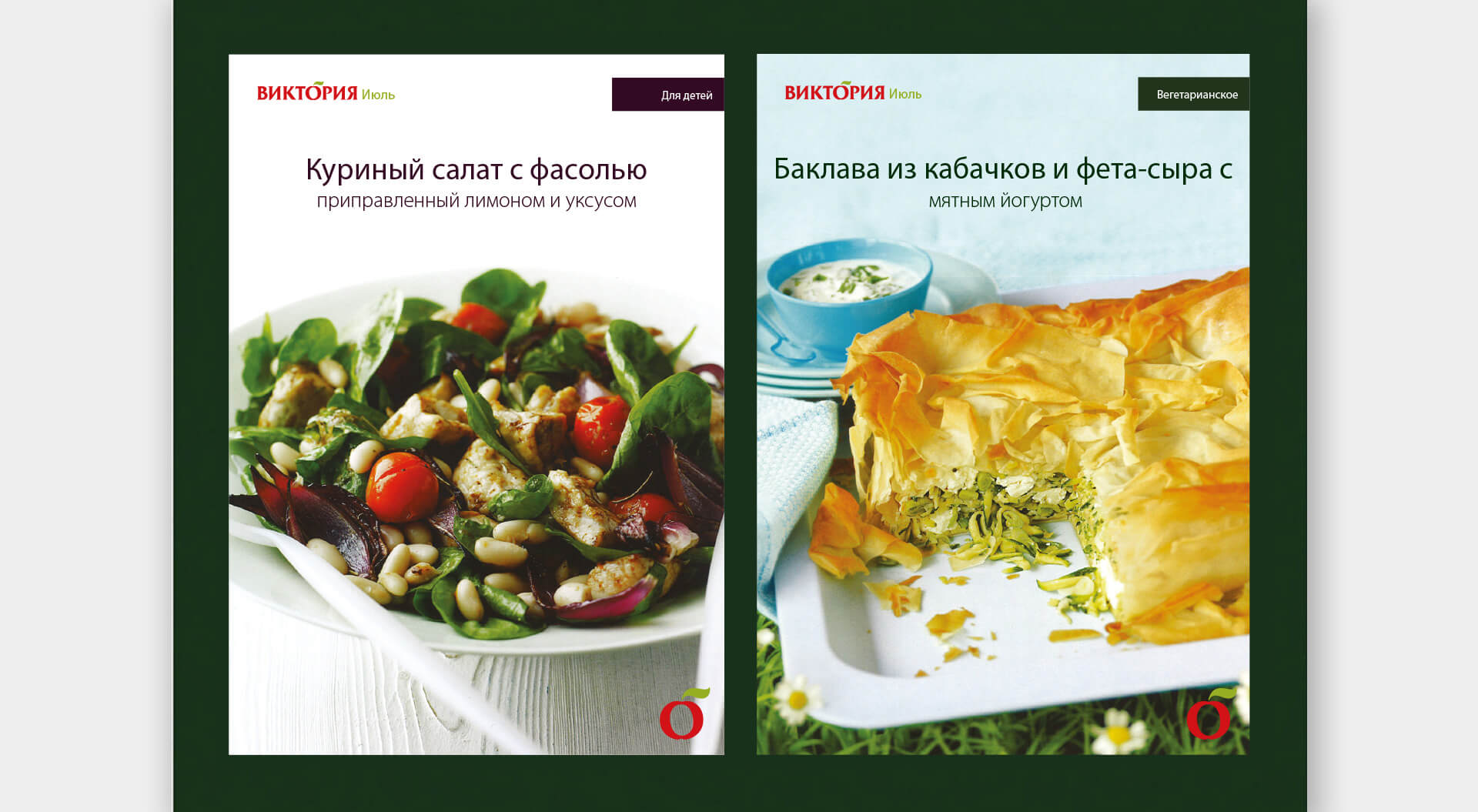 Victoria supermarket in-store catalogue design