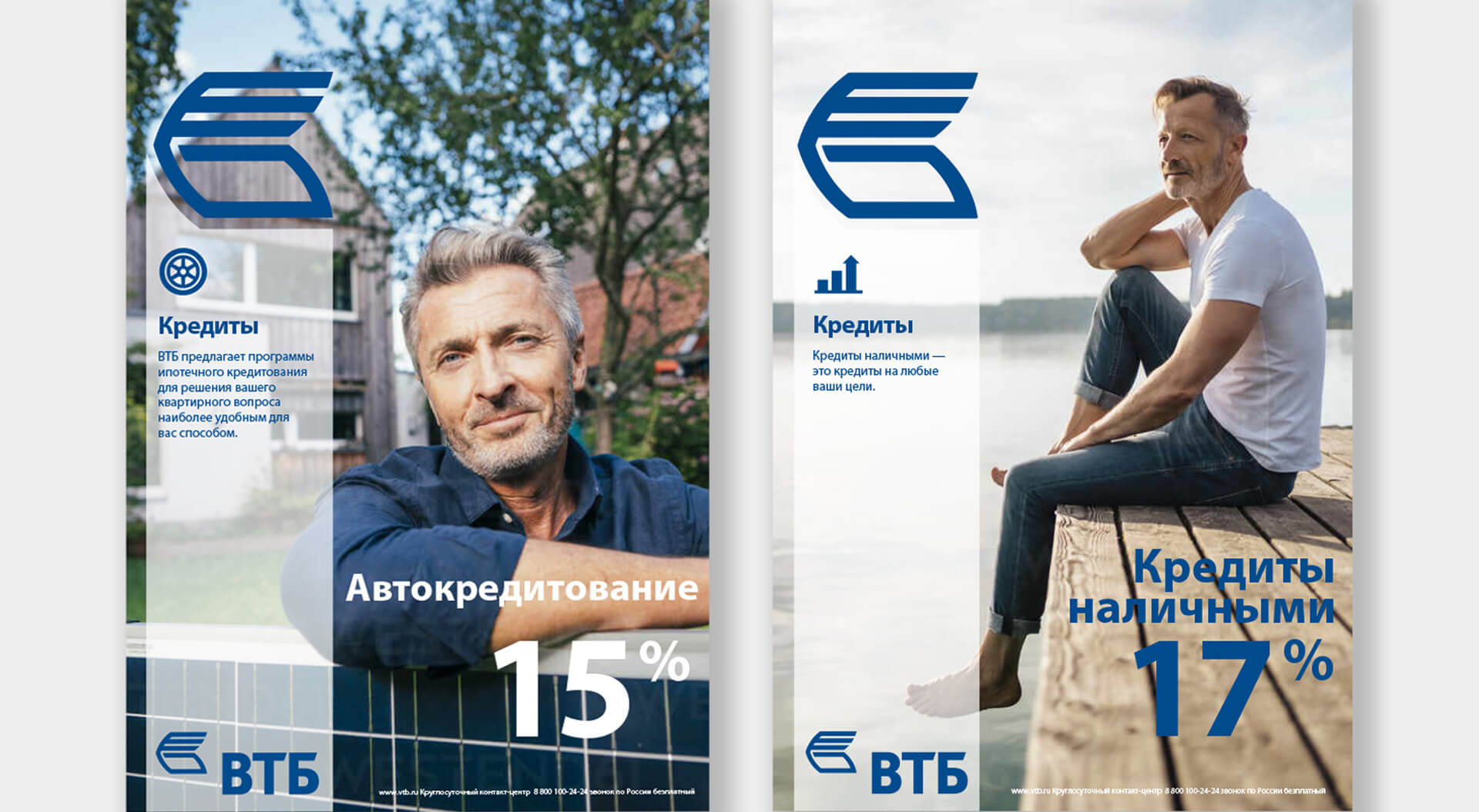 VTB Micro Bank promotion of automobile credit facilities and cash loans