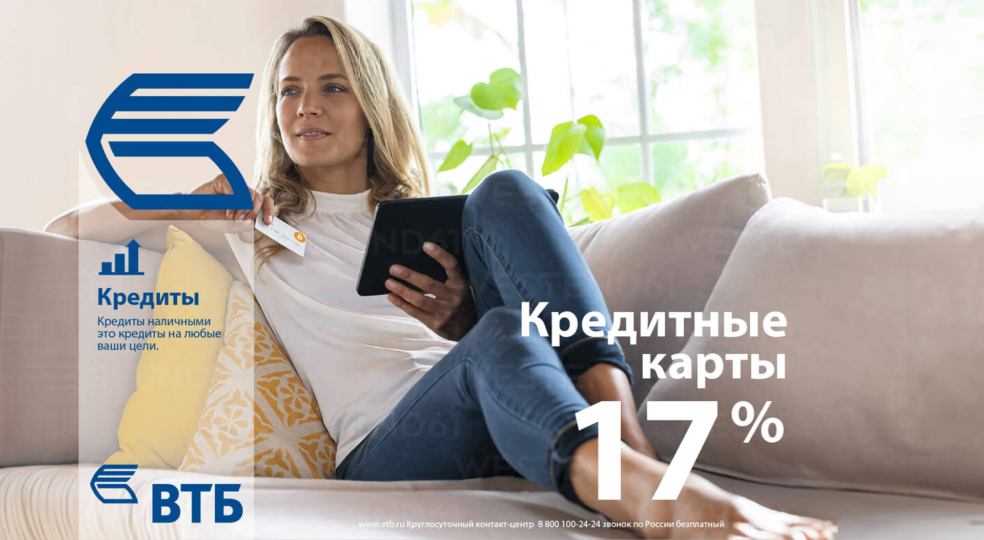VTB Micro Bank promotion of credit facilities