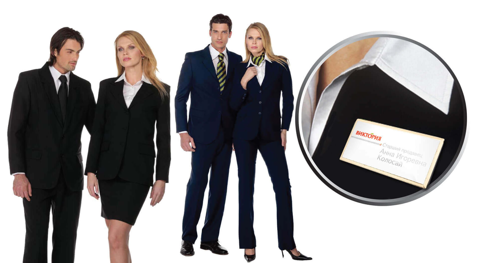 Victoria Supermarket Russia – Executive Management uniforms