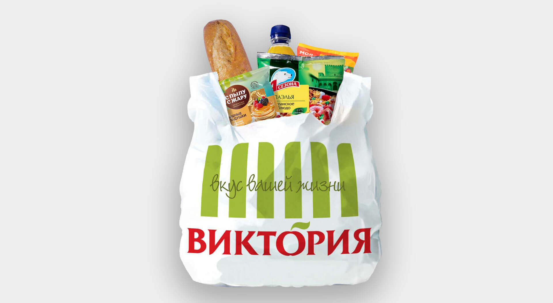 Victoria Supermarket Russia – Brand architecture platform guidelines shopping bag design