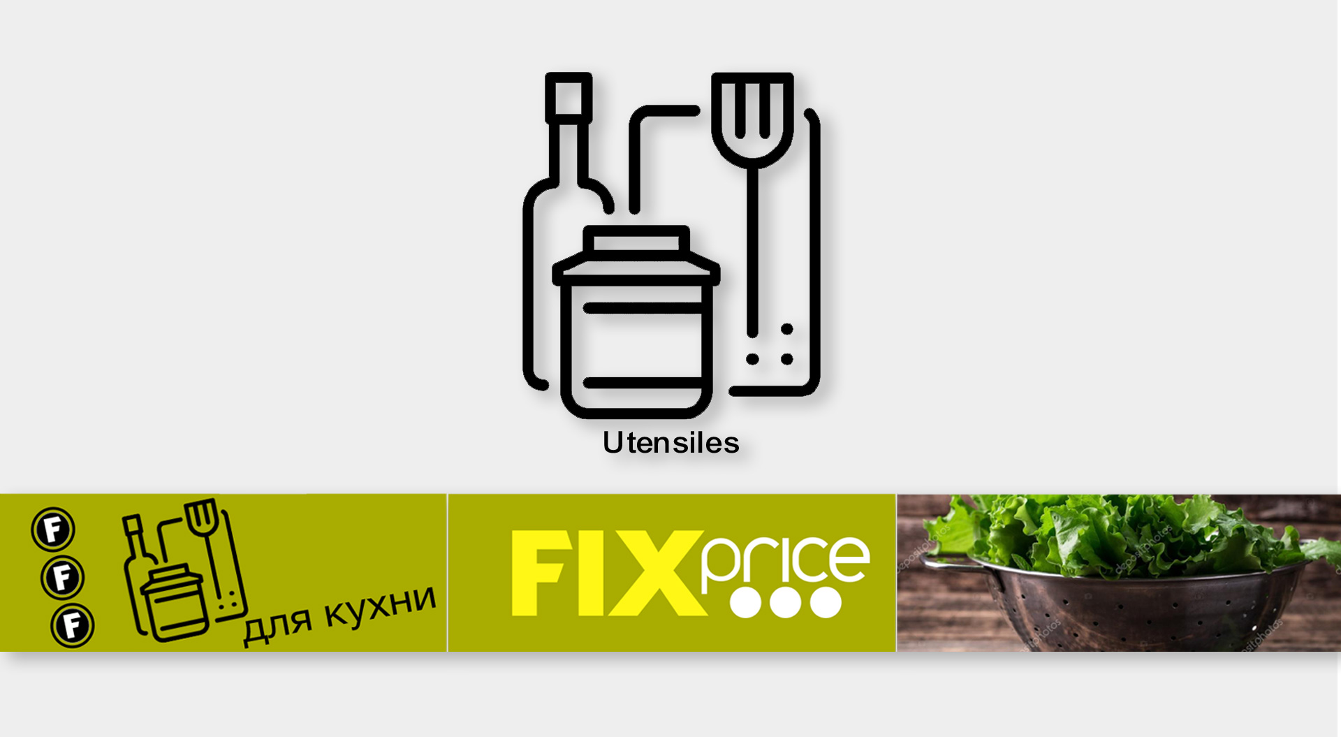 Fix Price Russia, Retail Branding, In-Store Interior Graphic Communications