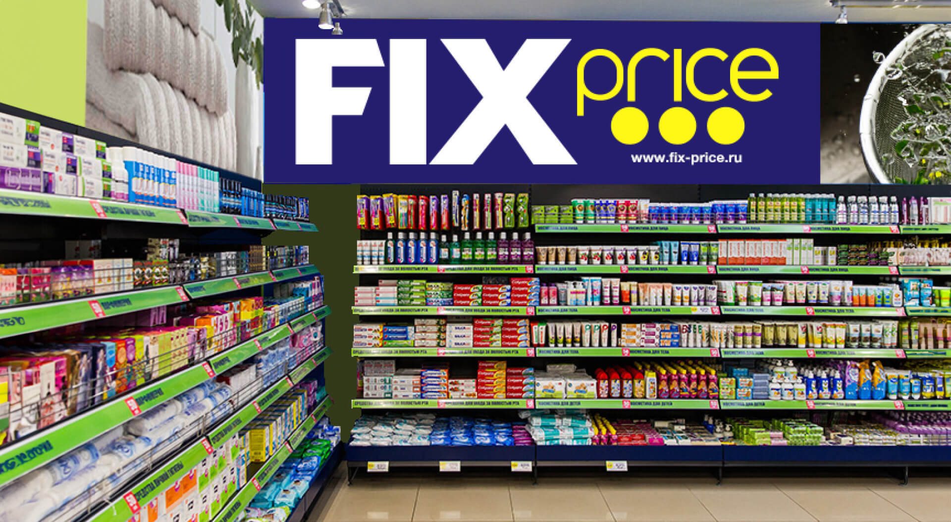 Fix Price Russia, Retail Branding, Store Interior Design and Graphic Communications