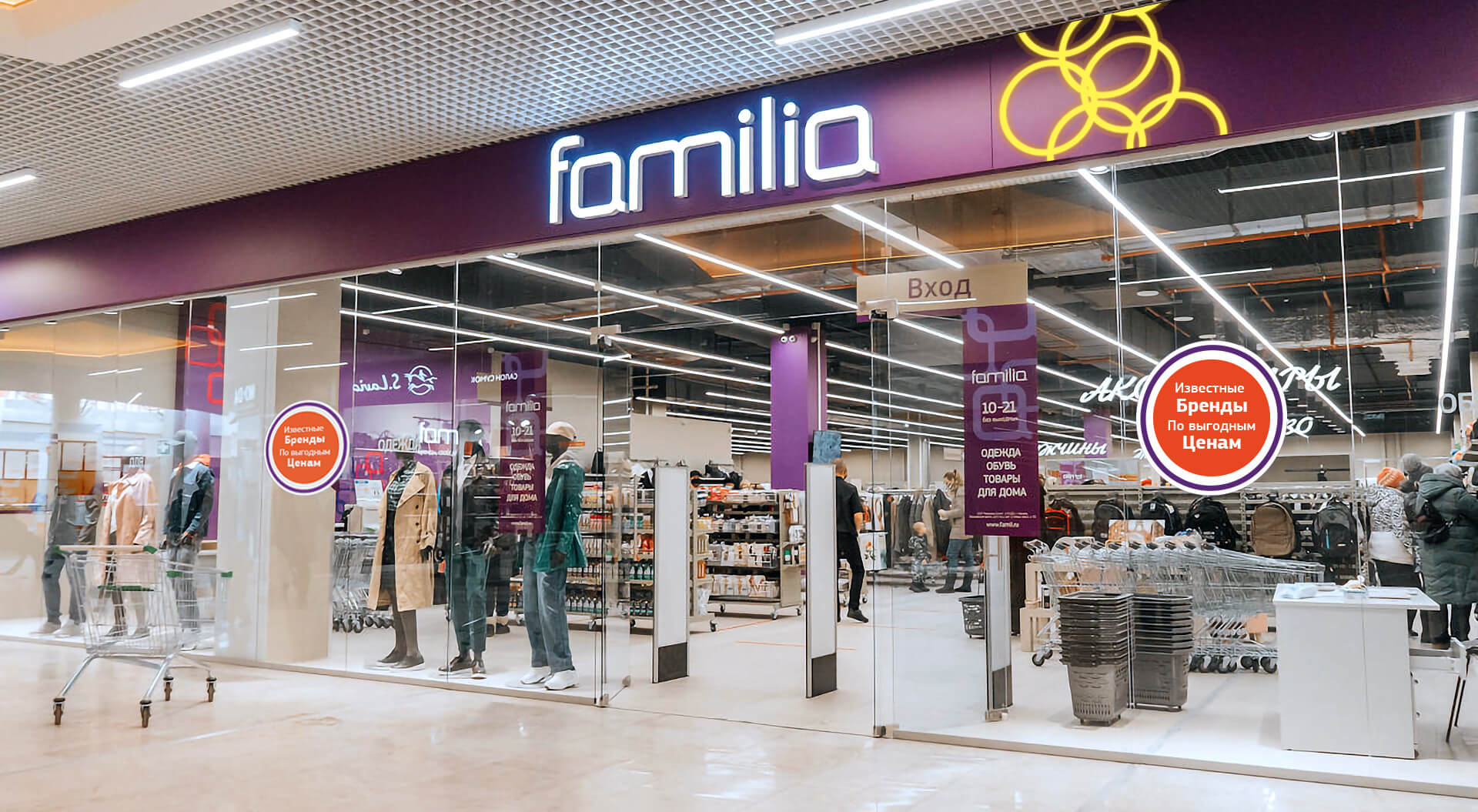 Familia Store Entrance