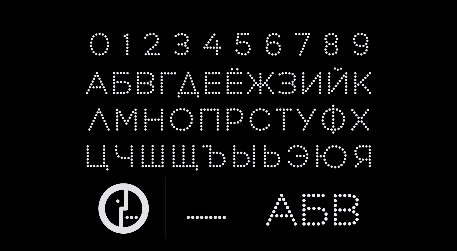 Megafon typography