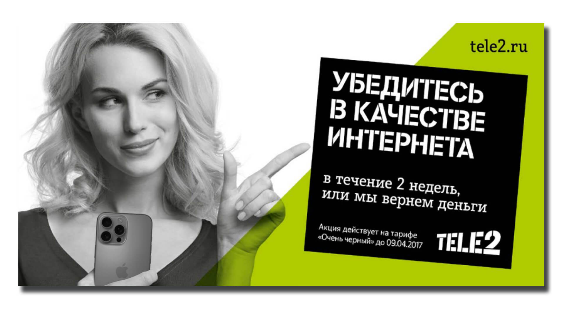Tele2 media advertising
