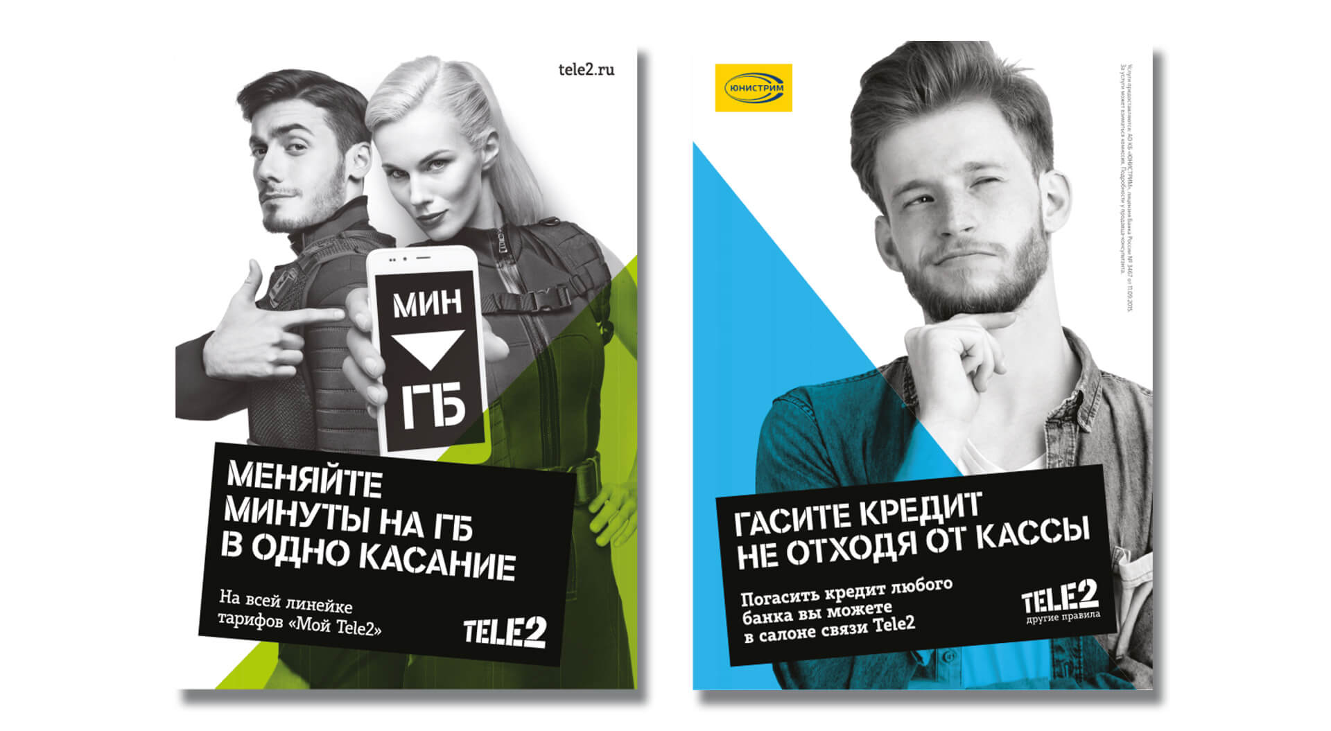 Publicidad en medios de Tele2