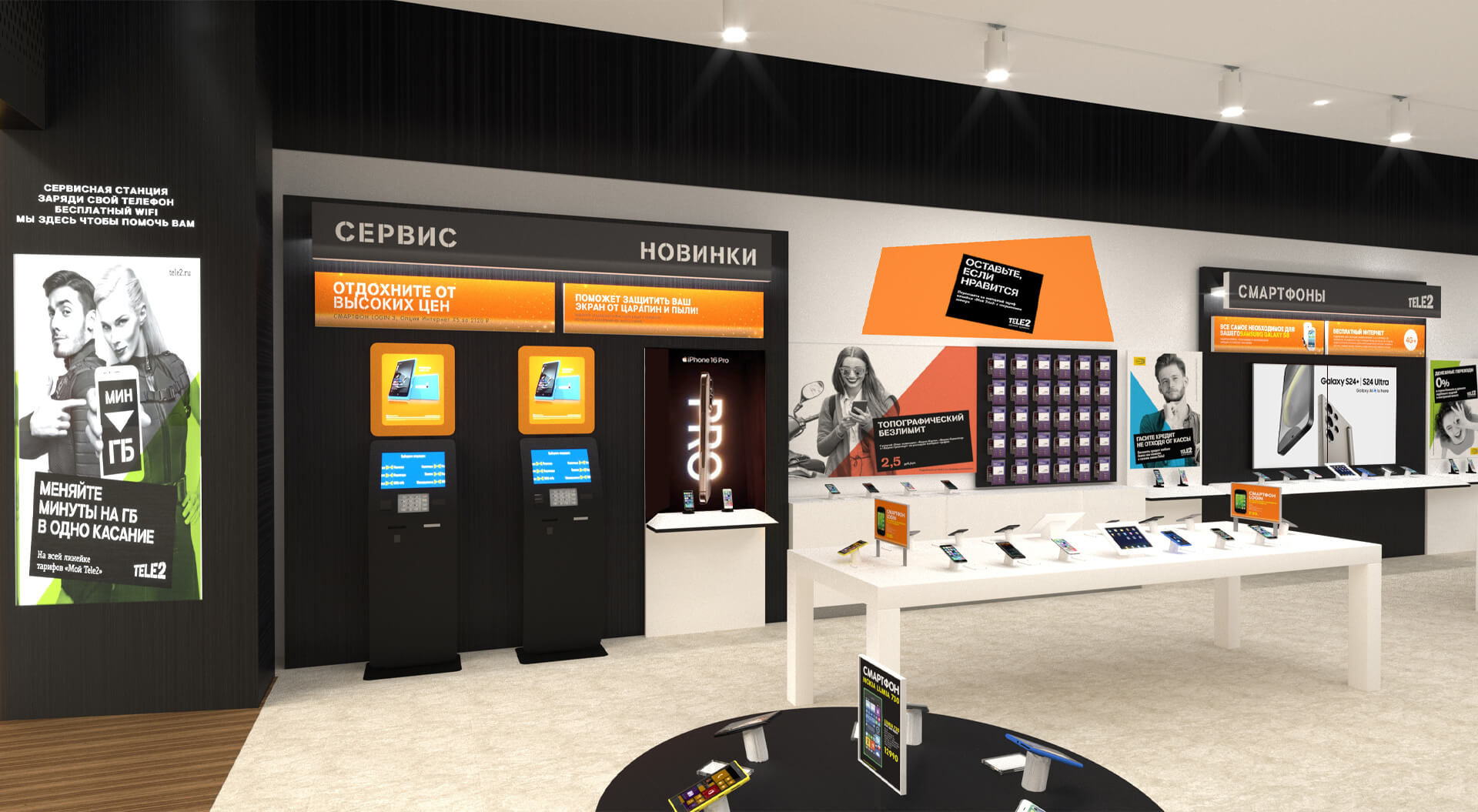 Tele2 store interior design – in-store advertising and merchandising systems display
