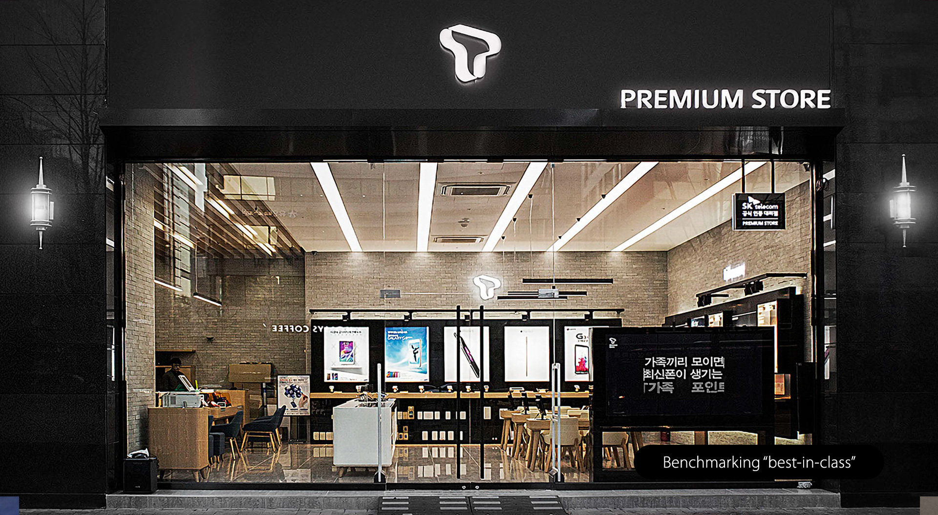 SK Telecom T Premium Store