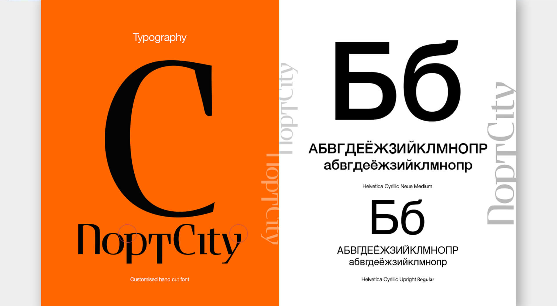 Port City Shopping Mall Typography