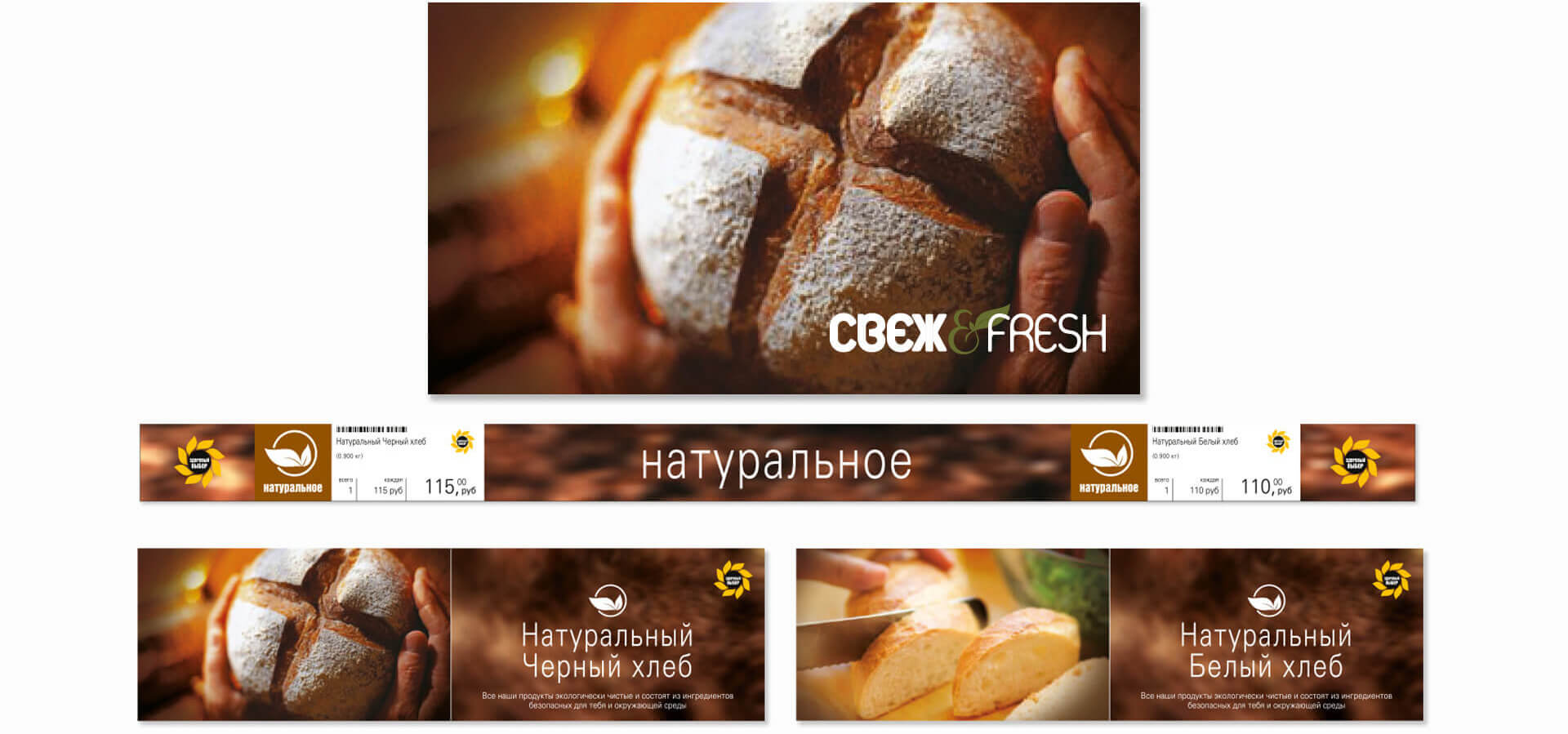 Branding und Regalaufsteller für die Bäckerei Fresh&Fresh