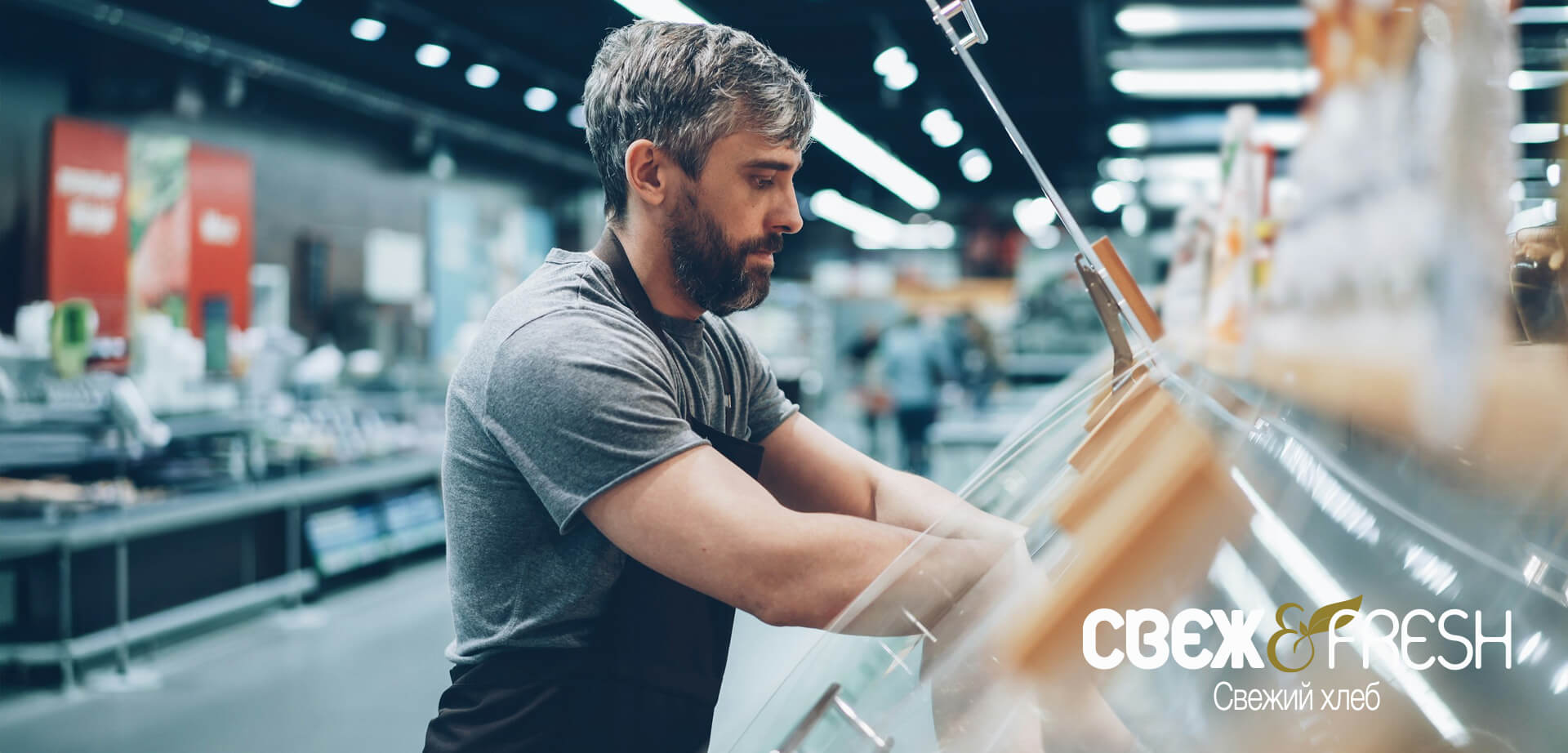 СВЕЖ & FRESH (Svezh & Fresh) Supermarket staff member in the fresh bread department.