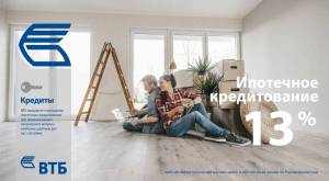 VTB Mini Home Finance Marketing Material