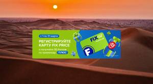 Fix Price Russia, Store Card Advertising, Retail Branding, Brand Identity, Store Interior Design, Gr