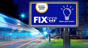 Fix Price Motorway Advertising