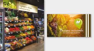 Monetka Retail Branding Russia - Convenience store fruit and vegetable department display, Wine depa