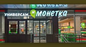 Monetka Supermarkets, Retail Brand Identity Store Entrance
