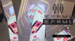 EmQuartier Mall Bangkok, Thailand – Internal digital signage and advertising system
