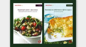 Victoria Supermarket In=store Recipes Promotions