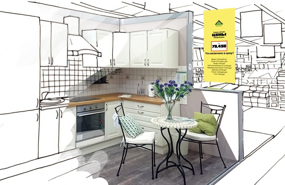 Leroy Merlin DIY retail trends in-store branding and home communications Russia Leroy Merlin DIY retail trends in-store branding and home communications Russia