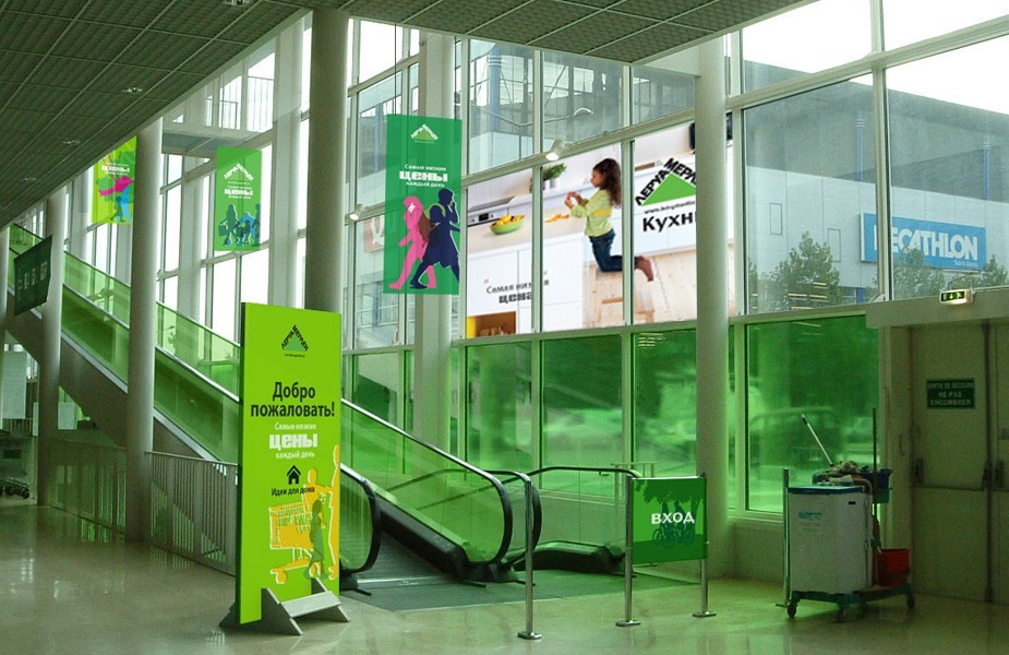 Leroy Merlin DIY retail trends in-store entrance escalator branding and communications Russia Leroy Merlin DIY retail trends in-store entrance escalator branding and communications Russia