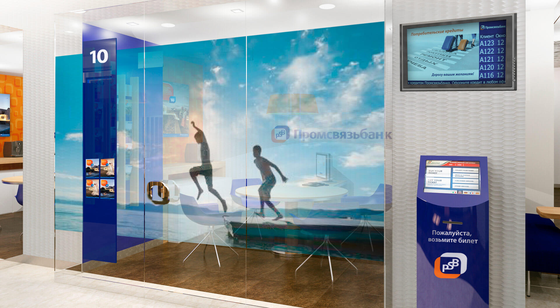 Promsvyazbank visual of private consultation rooms branch retail interior banking hall design and branding Promsvyazbank visual of private consultation rooms branch retail interior banking hall design and branding