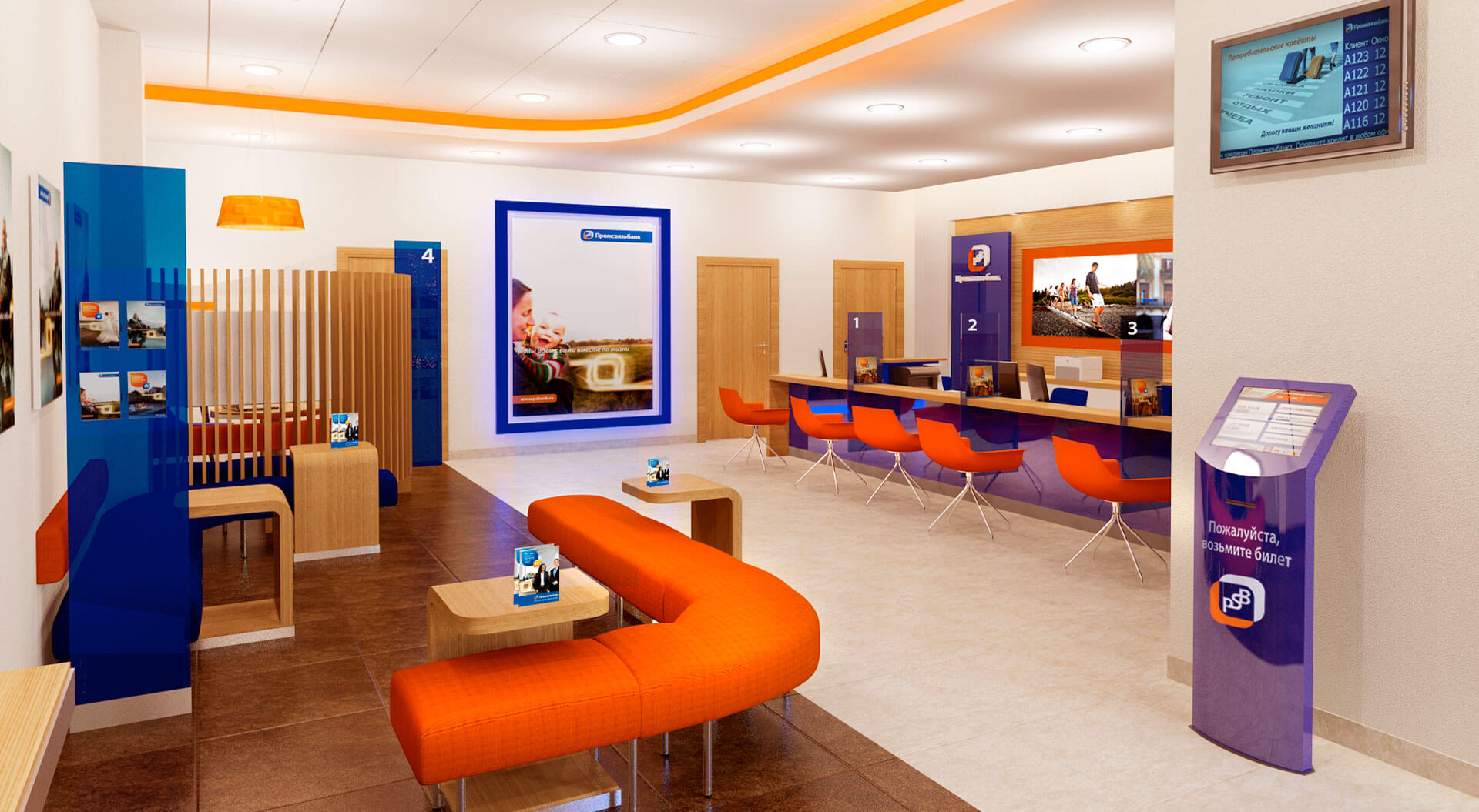 Promsvyazbank visual of small branch format customer teller stations banking hall design and branding Promsvyazbank visual of small branch format customer teller stations banking hall design and branding