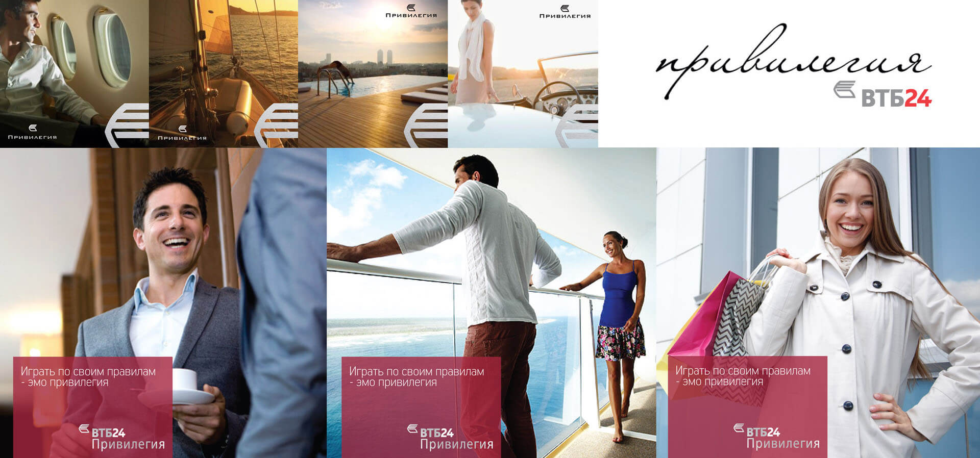 Creative concepts for the brand identiy of VTB24 privilege card Creative concepts for the brand identiy of VTB24 privilege card