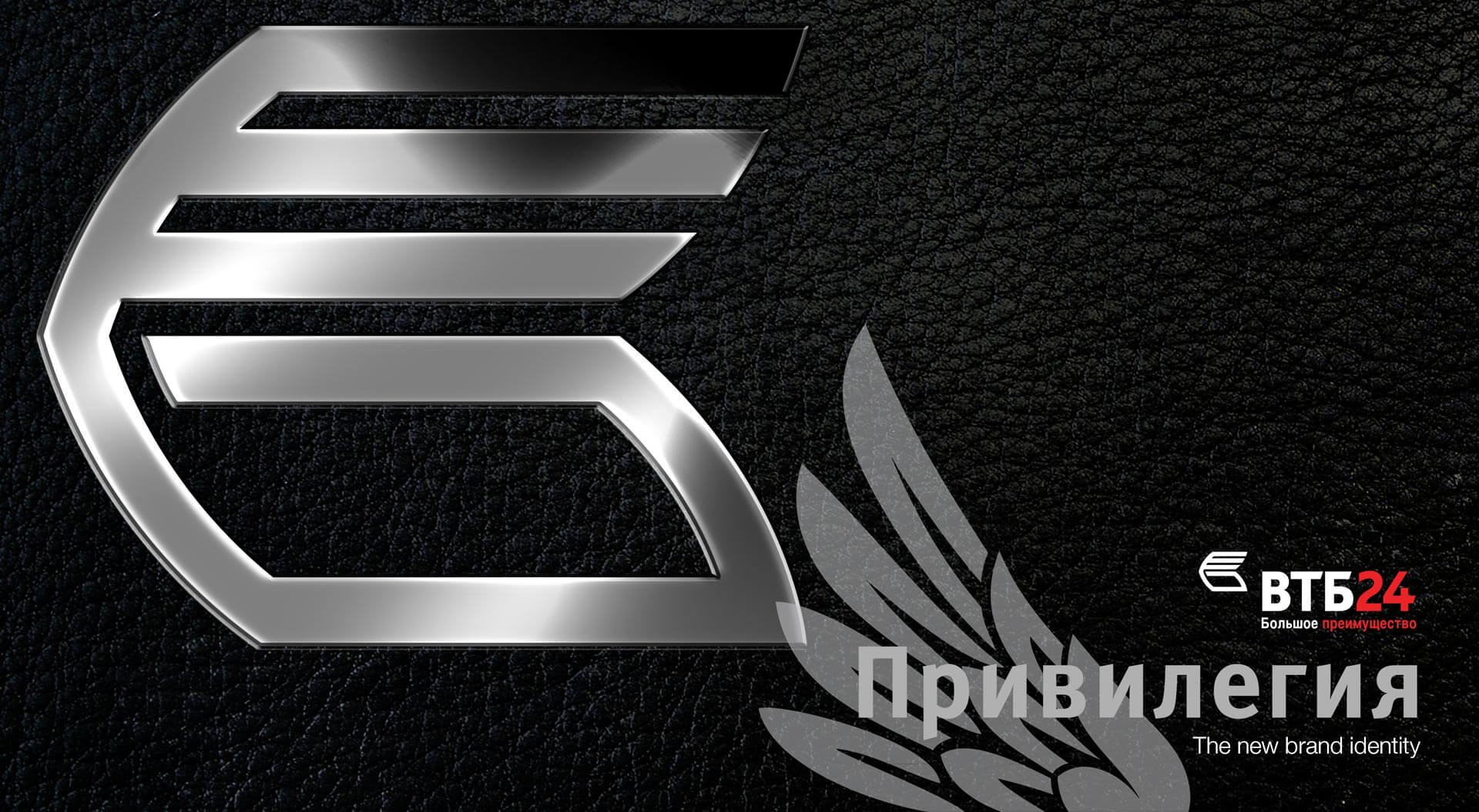 VTB 24 Privilege Russia brand identity VTB 24 Privilege Russia brand identity