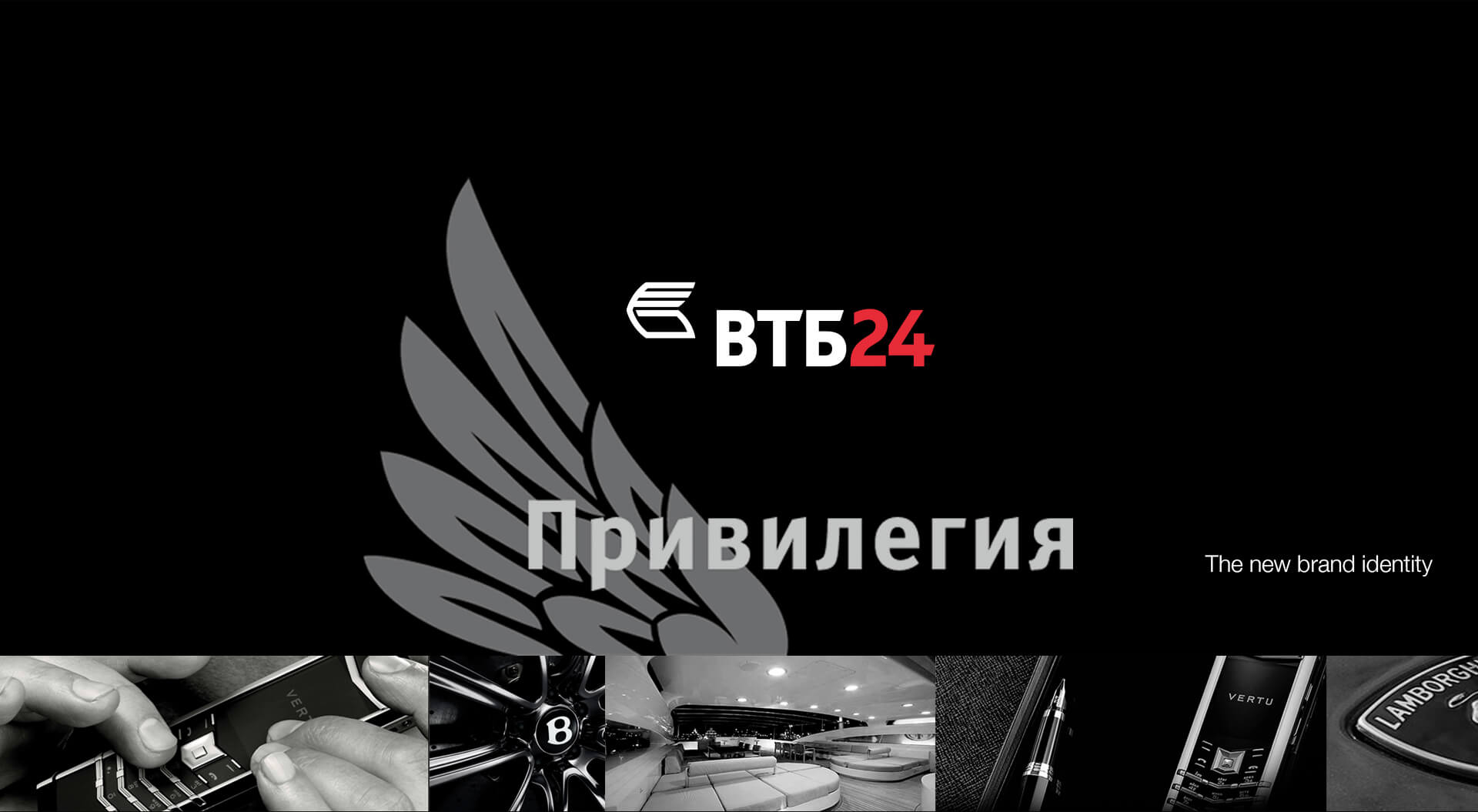 VTB 24 Privilege Russia brand identity VTB 24 Privilege Russia brand identity