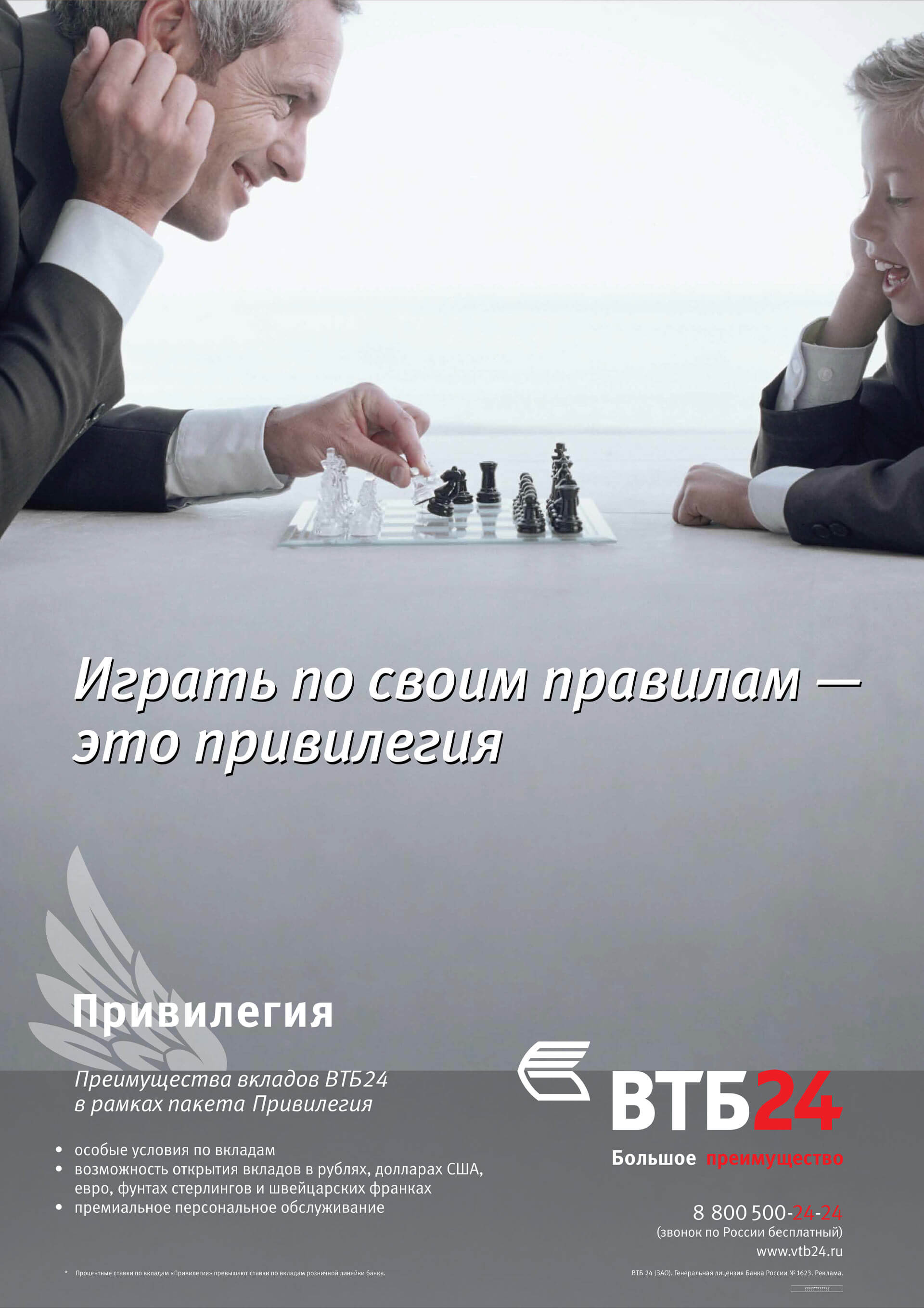 VTB 24 Privilege Russia brand identity marketing material VTB 24 Privilege Russia brand identity marketing material