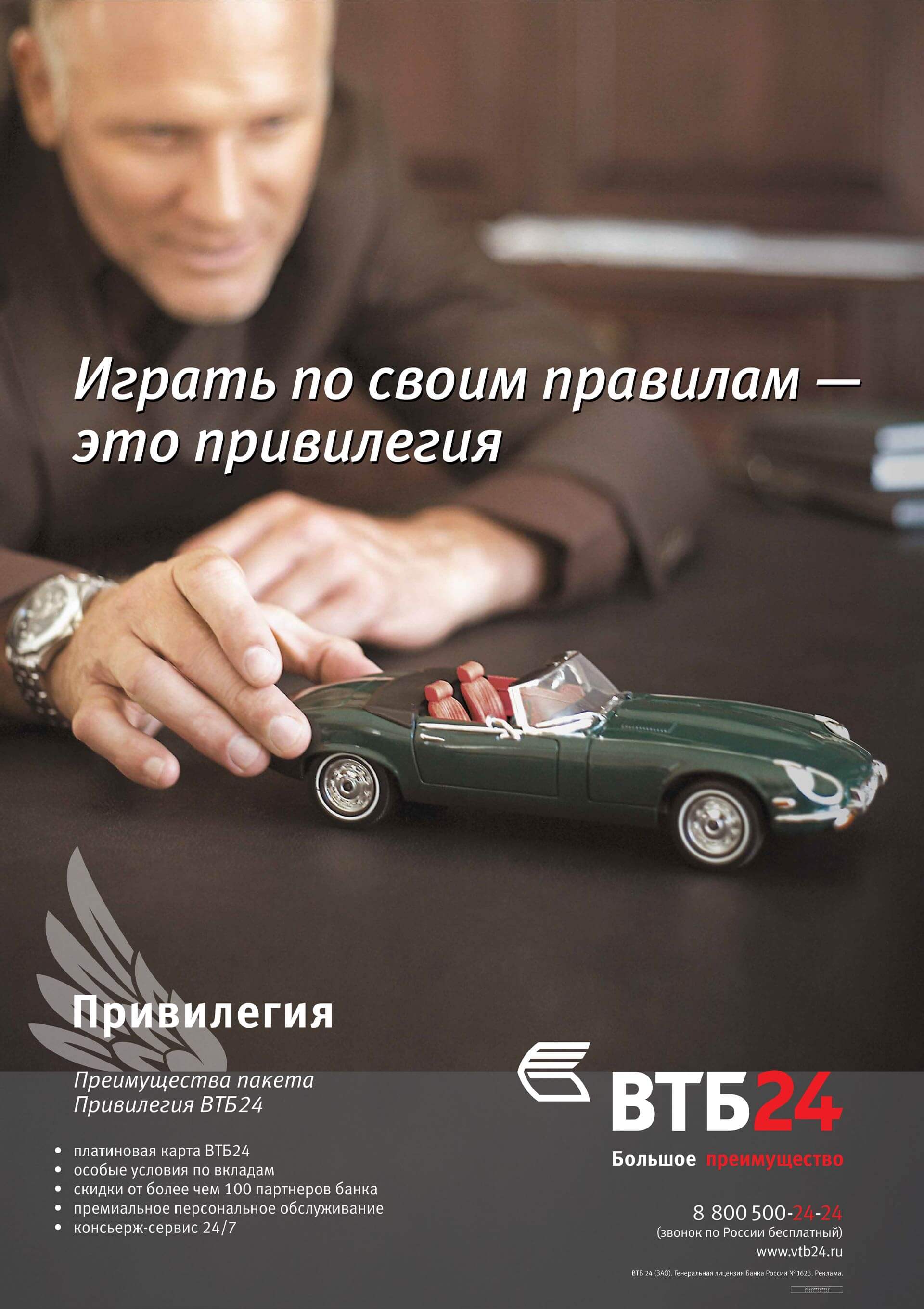 VTB 24 Privilege Russia brand identity marketing material VTB 24 Privilege Russia brand identity marketing material