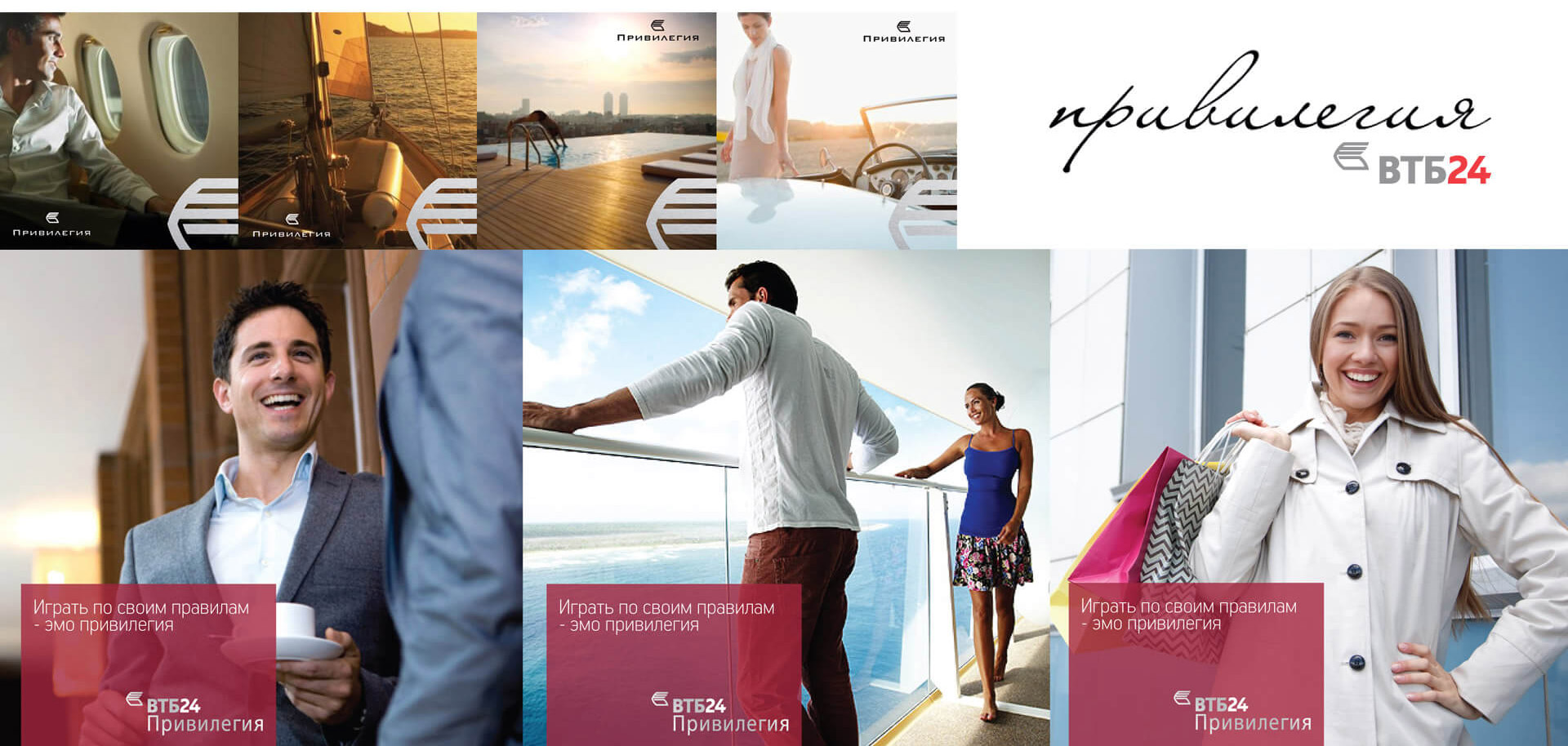 VTB 24 Privilege Russia brand identity marketing material VTB 24 Privilege Russia brand identity marketing material